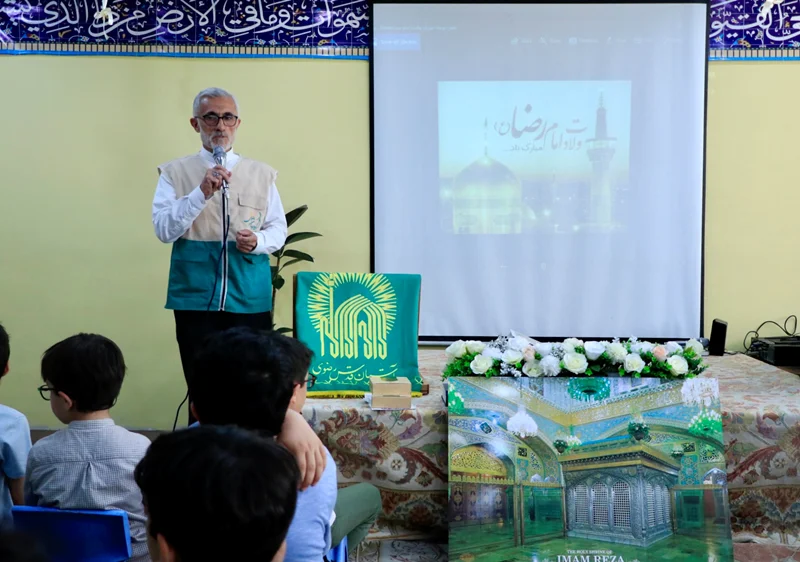 جشن ولادت امام رضا (علیه السلام)