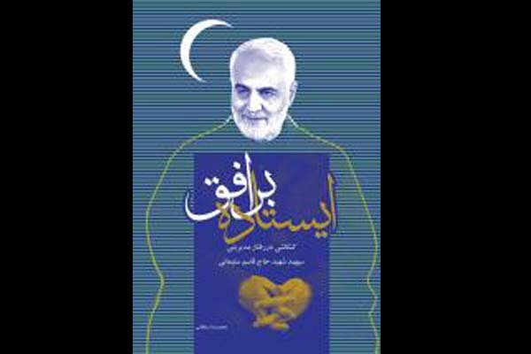 نمایشگاه کتاب