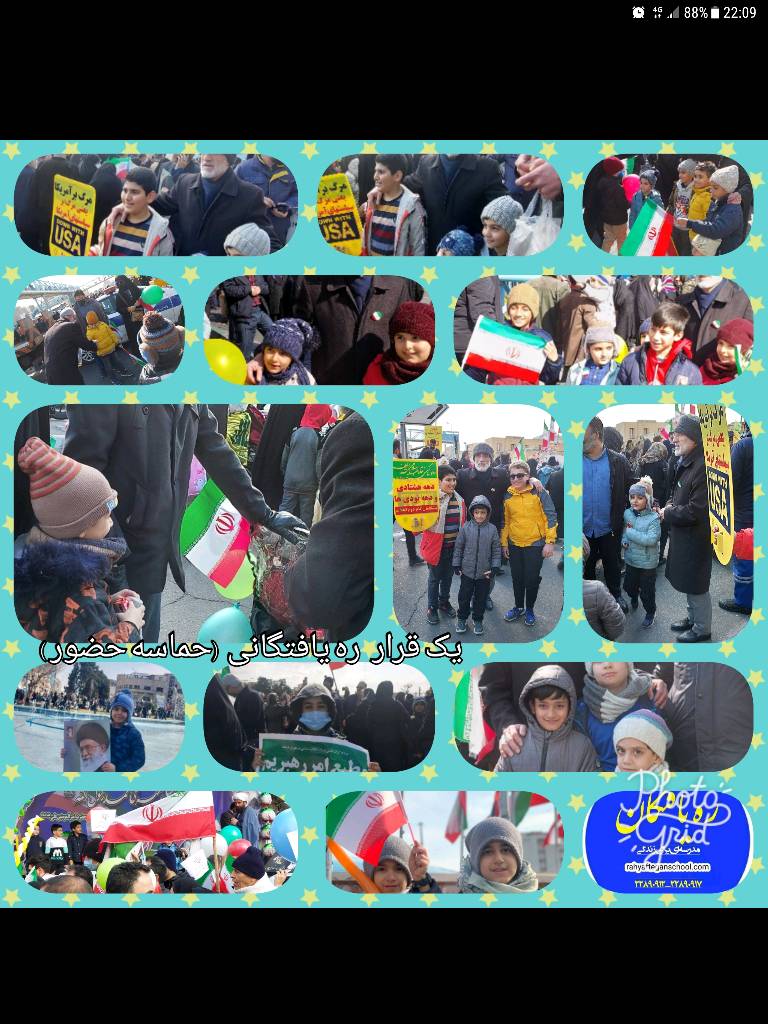 یک قرار  ره یافتگانی