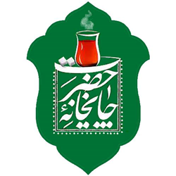 چهارشنبه های امام رضایی (نذر چاییخانه)