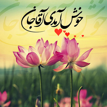 مراسم جشن میلاد نور + کلیپ