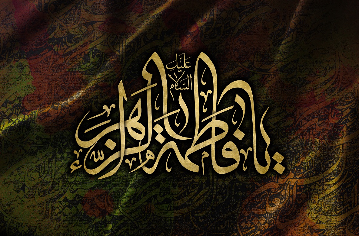 مراسم عزاداری فاطمیه اول